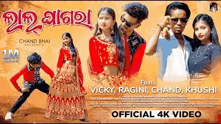 LAL GHAGRA || NEW SAMBALPURI SONG || CHAND BHAI || BHEKA BHANU MAHANANDA || 2025 FULL VIDEO