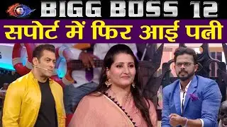 Bigg Boss 12: Sreesanth gets support from wife Bhuvneshwari after Salman criticized him | FilmiBeat