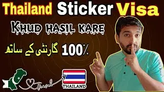Thailand Visa for Pakistan | Thailand Visa fee in Pakistan | Thailand Visa Passenger Bilal