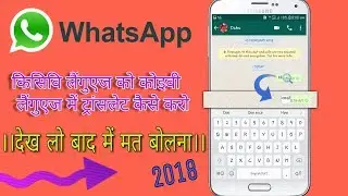 WhatsApp super secret new trick 2018 [ Hindi ] by sp technical guide