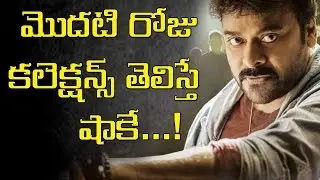 Khaidi no 150 First Day Box Office Collections Report | Chiranjeevi | Ramcharan |Kajal | NH9 News