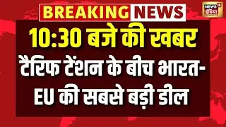 India-EU Trade Deal | Mother Of All Deals | Trump Tariffs | Donald Trump | America | N18V