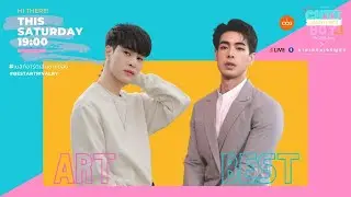 Cute Boy เล่นขายของ EP.27  l อาร์ต ภาคภูมิ(Art Pakpoom) และ เบสท์ อนาวิล (Best Anavil)