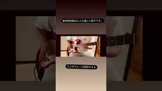 #suchmos #staytune #guitarcover