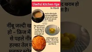 3 Useful Kitchen Hacks 🥬🥬l आसान किचन टिप्स #kitchentips #hacks #shortsfeed #youtubeshorts #shorts