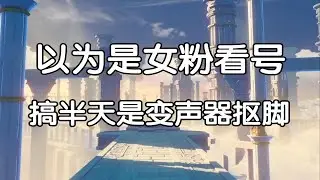 【原神痛苦號大賞】騎白馬的不壹定是王子，也有可能是唐僧 野豬神父傳說任務5