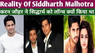 Reality Of Siddharth Malhotra / कैसे एक आउटसाइडर होते हुए भी करन जौहर के बैनर की फिल्मे करता है ?