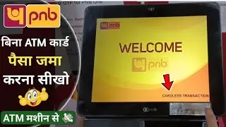 How To Use PNB Atm Cash Deposit Machine