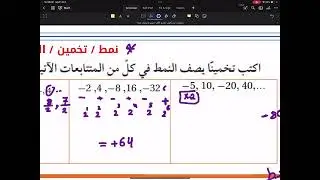 رياضيات أول ثانوي الفصل الأول التبرير والبرهان الجزء الأول - تحصيلي مراجعة عامة