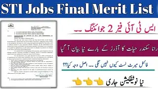 STI Jobs Phase 2 Joining Orders Latest updates |STI Jobs Final Merit List Latest Updates From Rana