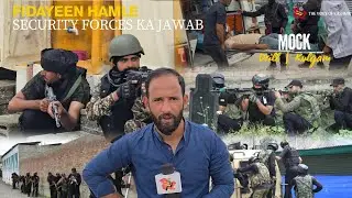 #Kulgam | Fidayen Attack | Reasponse of Security forces | Mock drill | Sheikh imran reports .