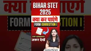 Bihar STET Form Filling Important Documents | By Sweta Ma&rsquo;am | #bstet #biharstet2025 #biharstet