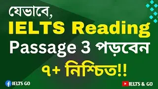 যেভাবে IELTS Reading Passage 3 পড়লে ৭+ নিশ্চিত।