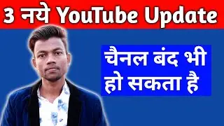 YouTube 3 New Update 2019 | Youtube New Rules 2019