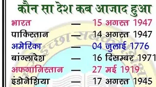 🔴 gk # question ❓#ssc #सामान्य ज्ञान #is live # viral short#