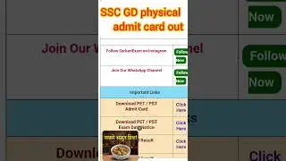 SSC GD 2024 Physical Admit जारी! #sscgdcutoff​ #sscgdmerit​#जयश्रीराम #jharkhandpolice#crpfsi #gd