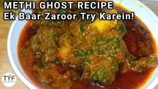 Methi Ghost Recipe | Dhaba Style Mutton with Fresh Methi | Easy & Tasty