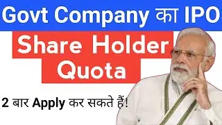 Govt Company का IPO | Shareholder  Quota | IPO GMP Today | Upcoming IPO 2025 | Stock Market Tak