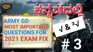 ARMY GD&TA CLEARK 💯 MOST IMPORTANT CONCEPT 💯 ABOUT square root and cube root ಕನ್ನಡದಲ್ಲಿ
