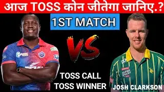 Central Districts vs Dubai Capitals Toss Prediction| CD vs DCP Toss winner | Global Super League