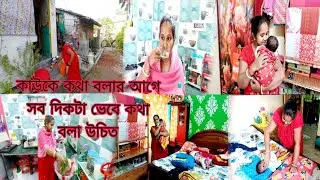 ছেলে জন্ম দেওয়াটা কি পাপের সাস্তি পাওয়া😔শাশুরি মায়ের জন্য আর কতো কথা শুনতে হবে আমায় জানি না