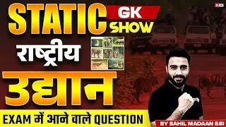 National Parks in India | National Parks in India MCQ | National Park Tricks | Sahil Madaan Sir