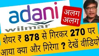 Adani Wilmar Agri. Share latest news