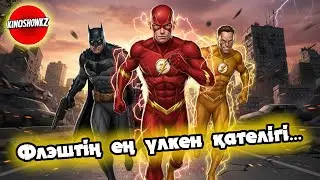 Әділет Лигасы: Қақтығыс Парадоксы | шығу тарихы + толық сюжеті | Лига Справедливости