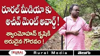 Rural Media Receives Prestigious Award | YSR Achievement Awards | Rural Media