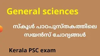 #scert/General science/ important textbook Questions/#ldc2020/psc winner question bank 2019