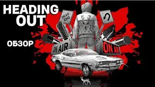 Это что за гонка!? ► Обзор игры Heading Out