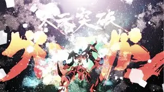 【MAD】お前のドリルで天を衝け【天元突破グレンラガン】【REVIVER】