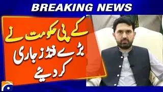 KP government releases Rs 23.77 billion in development funds - Breaking News - Geo News