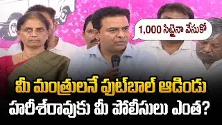 BRS Working President KTR Allegations On Congress Government Over Naini Coal Mines Issues