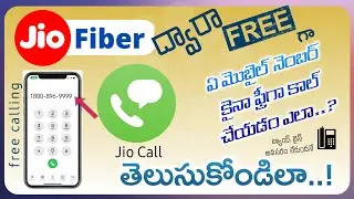 Jio fiber Free calling app Telugu 2022