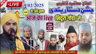 🔴LIVE - Darul Uloom Ahle Sunnat Mohammadiya Nidora Gonda 👉 Jashn-E-Dastar Bandi #Apna_Islamic_Jazba