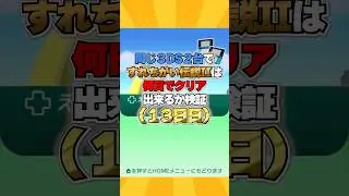 How many days does it take to complete StreetPass Legend II on two 3DS systems? (Sunday, 13th) [S...