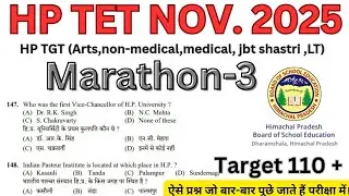 HP TET NOVEMBER 2025|MARATHON-3|#hptet #hptetgk#hptetarts#hptet2025#hppsc#hppsc|