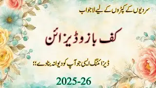 New Winter Cuff Sleeve Design For Girls || New Cuff Sleeves Designs 2026 || Kurti Sleeve Design