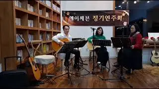 군산에이세븐 통기타 - 장미