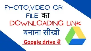 Download link kese banaye||how to create own downloading link of any image in android||#google drive