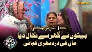 Beton Ne Ghar Se Nikal Diya | Ramzan Day 04 | Javeria Saud | Express TV