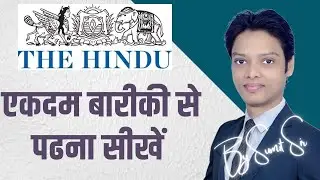 How to read English Newspaper easily || English Newspaper कैसे पढ़ें ? @UphaarClasses