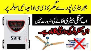 SIMTEK DC King 70A MPPT Solar Charge Controller &ndash; Full Review & Test