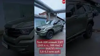 Chevrolet Tahoe против Infiniti QX80: рамные 4x4, или лучше Tank 400 за те же деньги?
