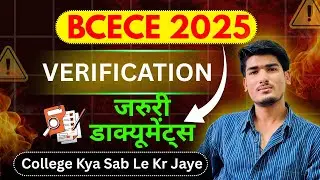 🔥 BCECE Documents List 2025 | Counselling Documents Required | Document Verification #bcece2025