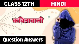 Kavitavali - Questions Answers | Class 12 Hindi Ncert | Question Answer | R Study Adda