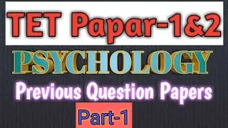 టెట్& DSC (TRT) Psychology Question papers(part-1)//very important Questions// more repeated