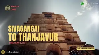 Sivagangai to Thanjavur One Way Taxi Service | Low Fare Drop Cabs #sivagangai #thanjavurbigtemple