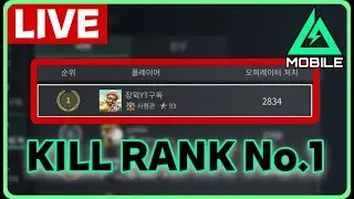 [🔴LIVE][델타포스모바일] 모뉴고아 승군.  [욕박는 방송]